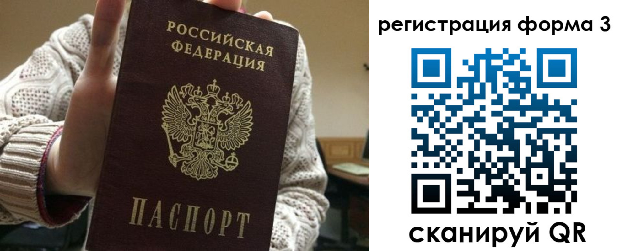 форма 3 в Алтайском крае